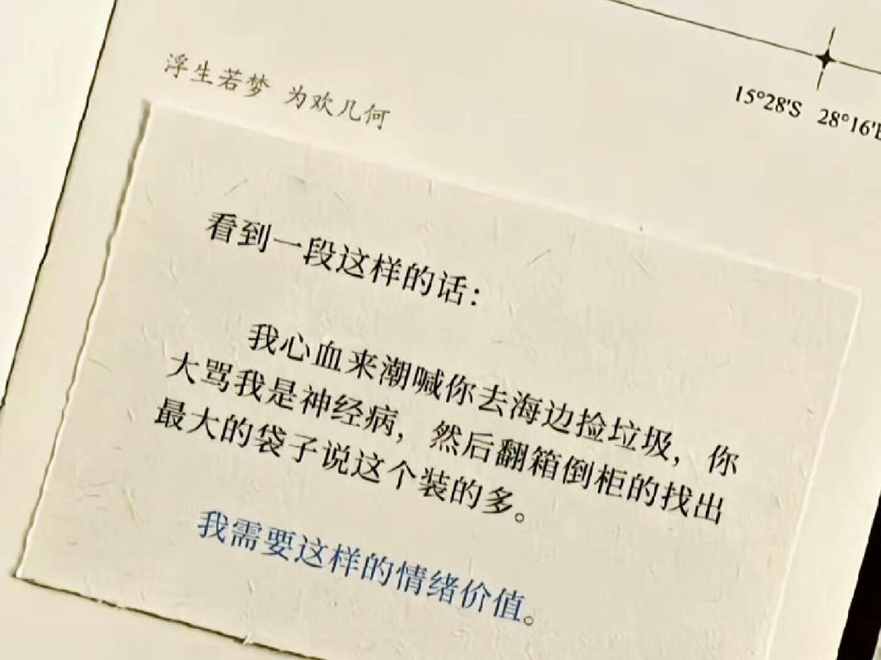 平淡生活中需要这样的情绪价值 ​​​