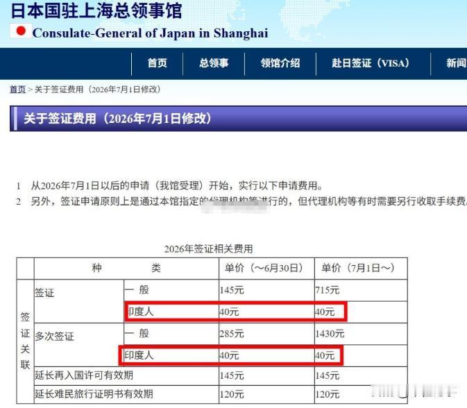 这一次为日本点赞！
 
日本驻上海总领事馆官网通知，今年7月1日起，中国大陆游客