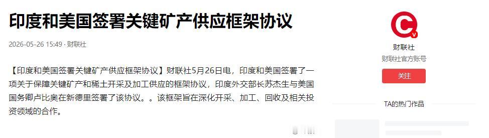 幸亏中国早有准备：莫迪终于签了，鲁比奥一脸阴笑地离开了印度！

这几天，美国国务