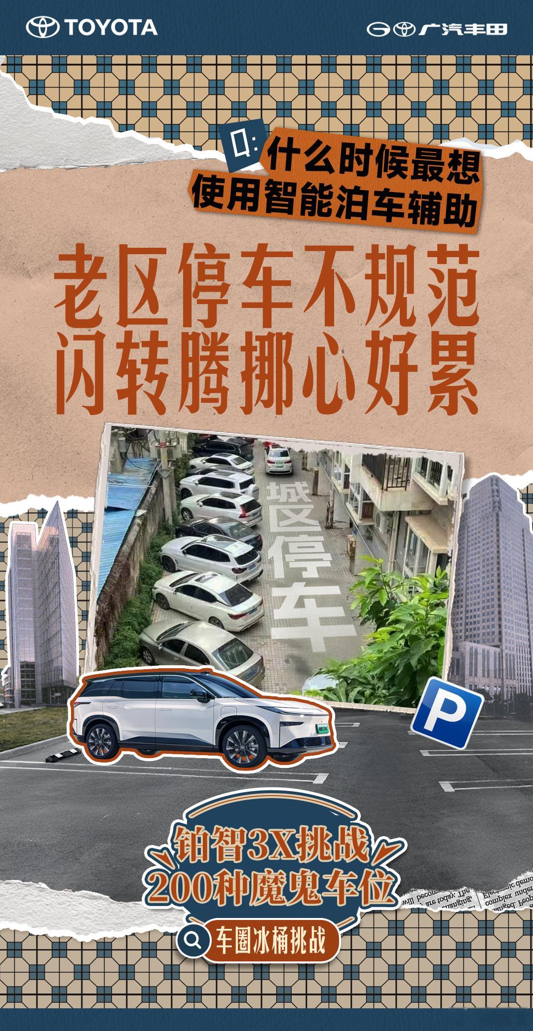 什么情况才会用到智能泊车辅助 老商场停车的难，估计常逛街的你们体会颇深！车位狭小