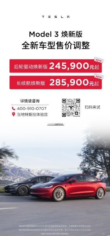 果不其然，特斯拉又调价了！！！
Model 3和Model Y 价格下调：Mod