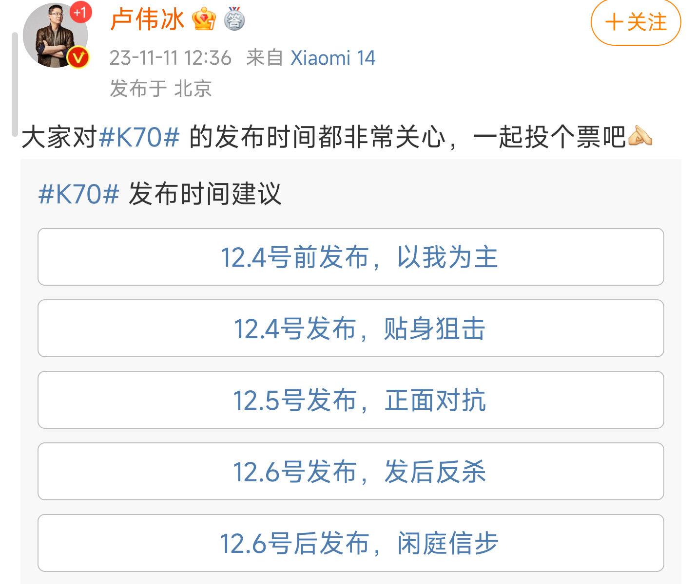 #redmi k70# 卢总这波纯属鞭策友商提速。红米k70之前定的11月底。下