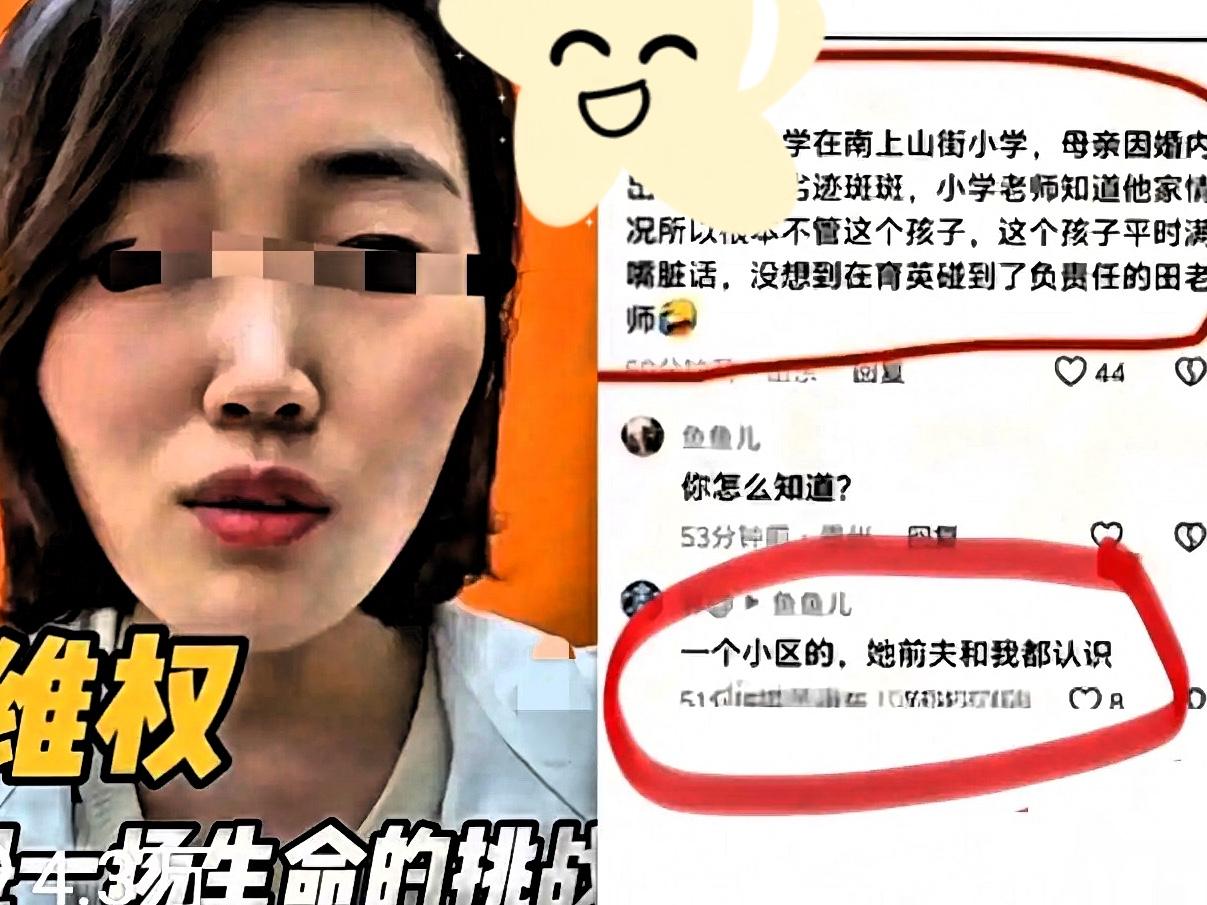 原来这位妈妈是婚内出柜后来离婚了

孩子平时满嘴脏话，
老师们管不了不想管了，这