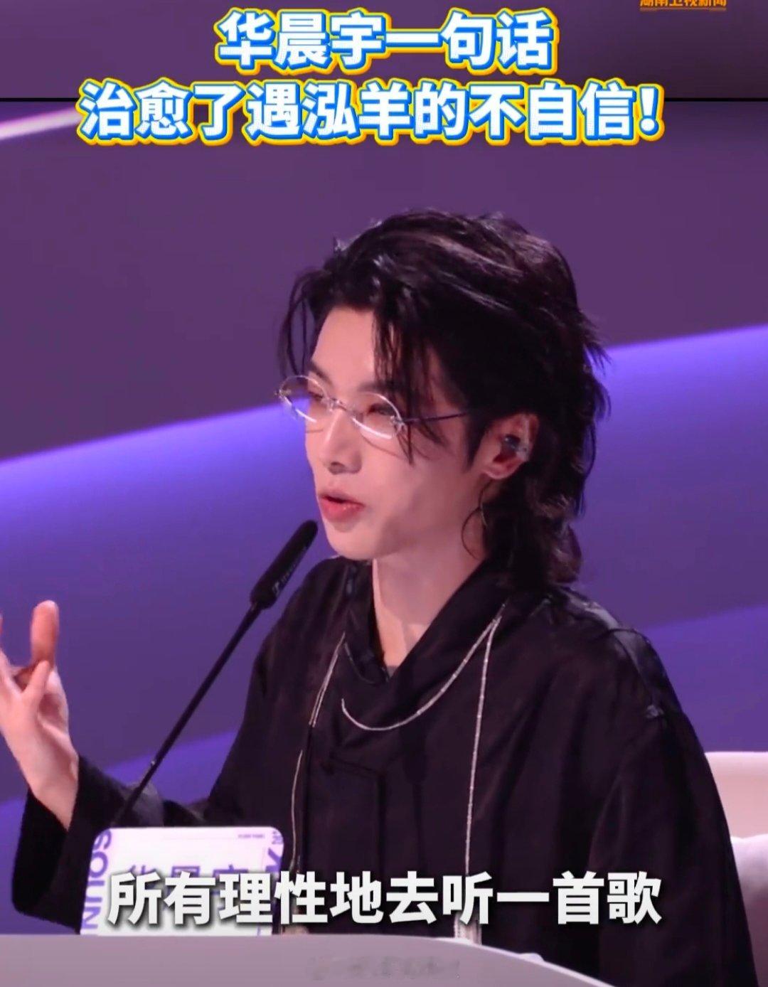 感动到失语！ 轻声鼓励治愈遇泓羊的不自信， 躲闪的眼神里全是真诚，音乐人的相互认