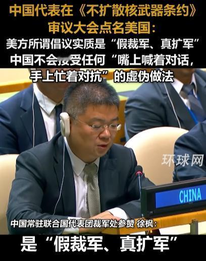 当地时间4月29日，在纽约联合国总部举行的《不扩散核武器条约》第十一次审议大会上