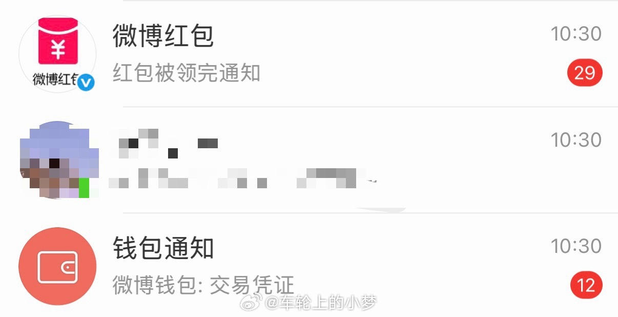 这样了你还不来打铁嘛？小梦狂宠粉丝车轮上的小梦的红包Only超跑梦