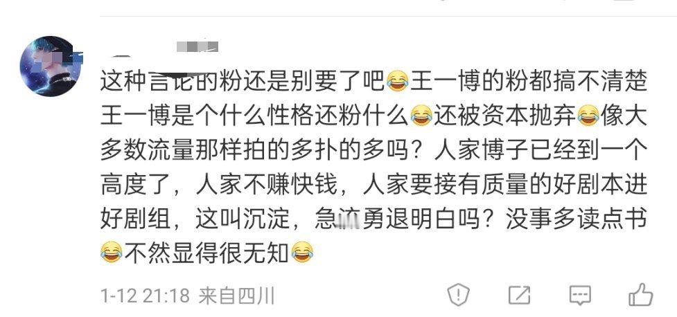 王一博粉丝怼王一博事业粉称：王一博迟迟不进组，是因为王不想赚快钱，是要接质量好的