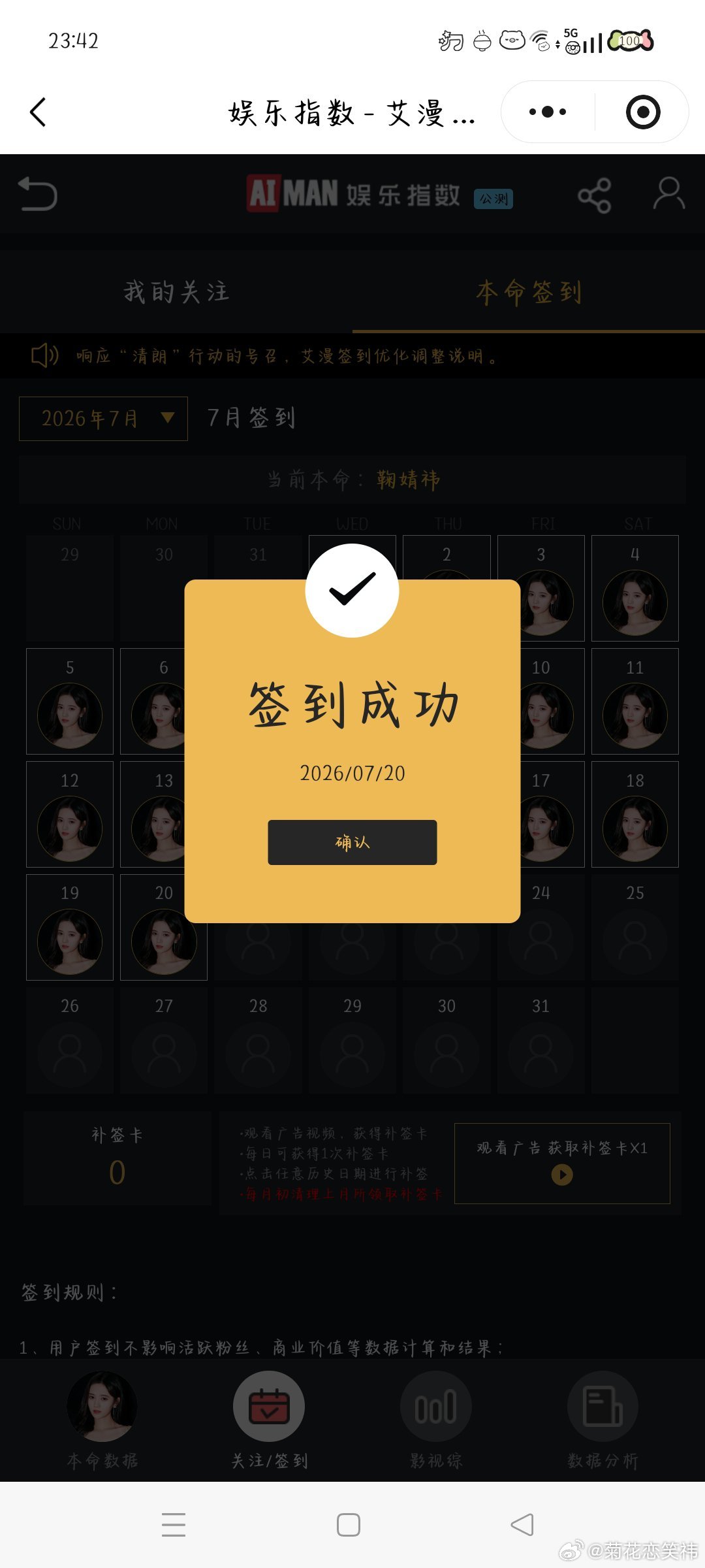 【7.20】【寻艺】✅【艾漫】✅【煮娱】✅【酷云】✅  专栏 · 991投票箱