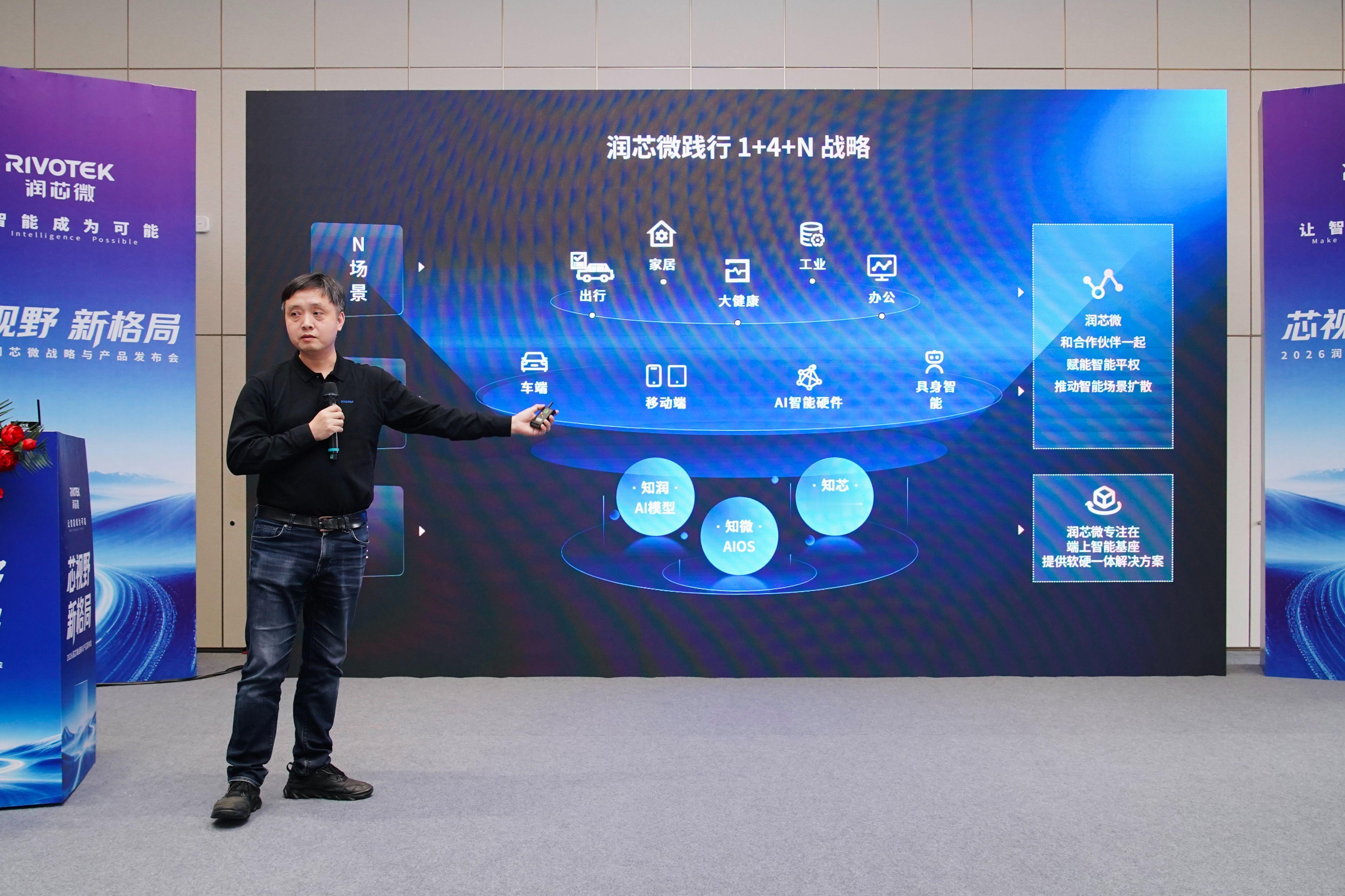 北京车展AI基座赋能全场景。润芯微发布“1+4+N”战略、智能体OS及Rbox算
