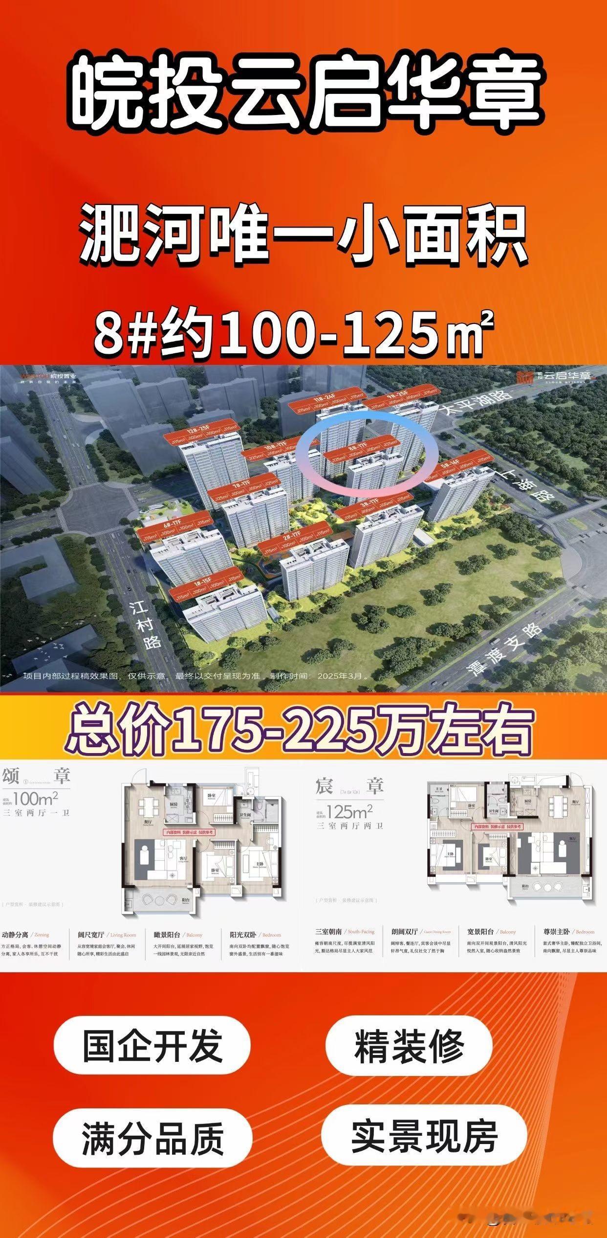 新房还在卖，二手房就成交或者卖的小区，在合肥应该是比比皆是，或者说是百分之九十九