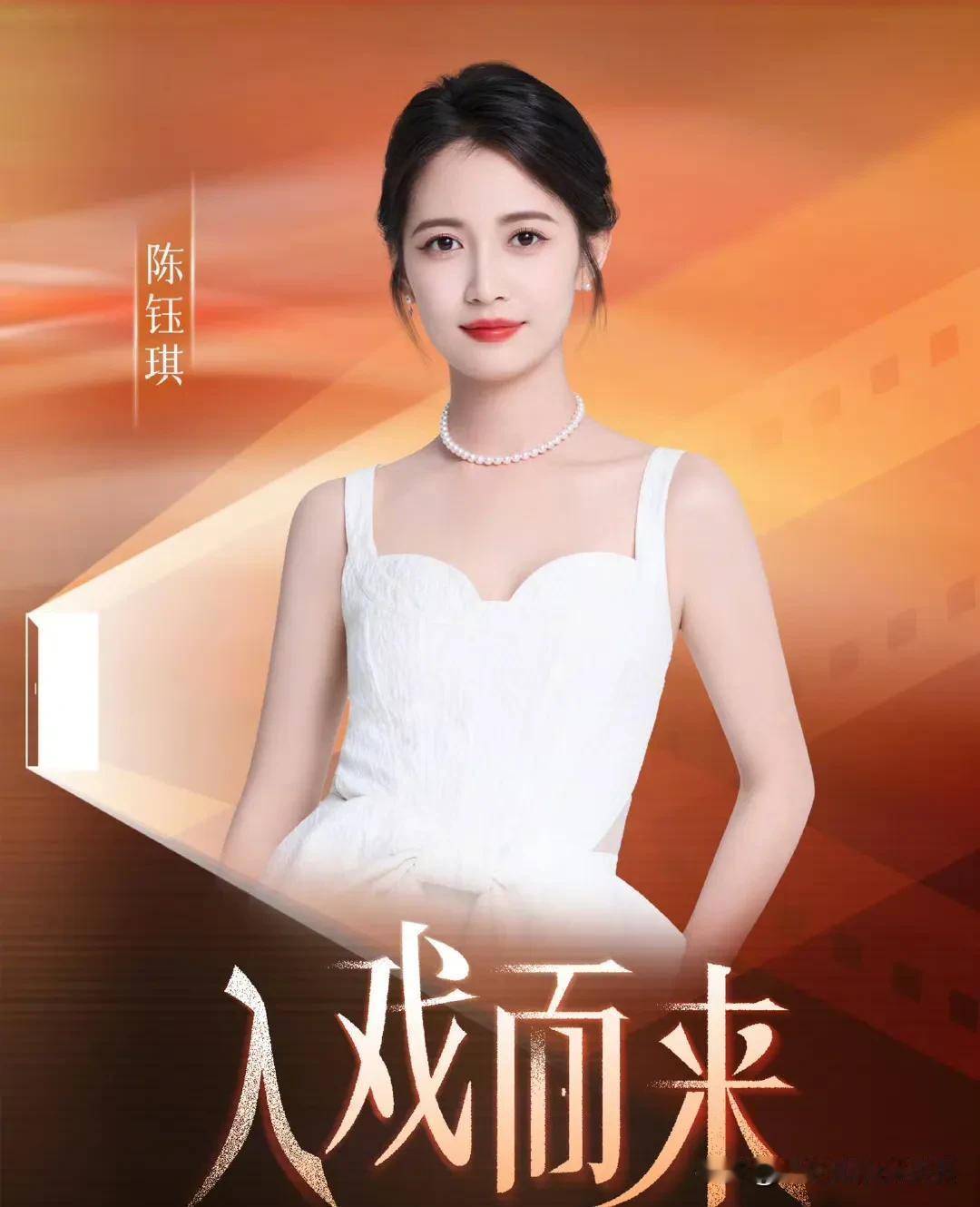 陈钰琪还是不如祝绪丹精明啊！

祝绪丹在嘉行的时候，知道抱紧迪丽热巴和杨幂的大腿