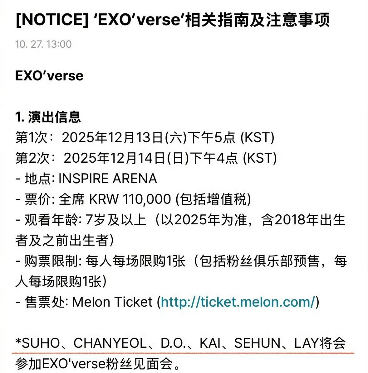 张艺兴参加EXO明年回归EXO将正规专辑回归EXO明年回归六名成员参与EXO发公