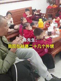 这位舅舅，实在太幸福了！广东潮汕，一大家子亲人团聚，23个外甥、外甥女排着队上门