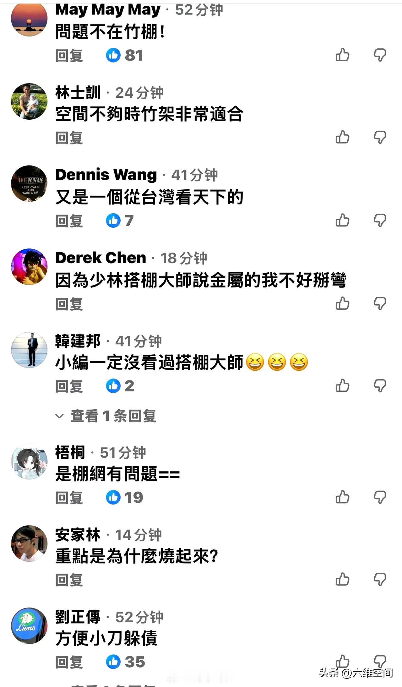 香港网友不认为是因为竹子脚手架的问题，而且那个棚网，甚至在给竹子脚手架辩护，觉得