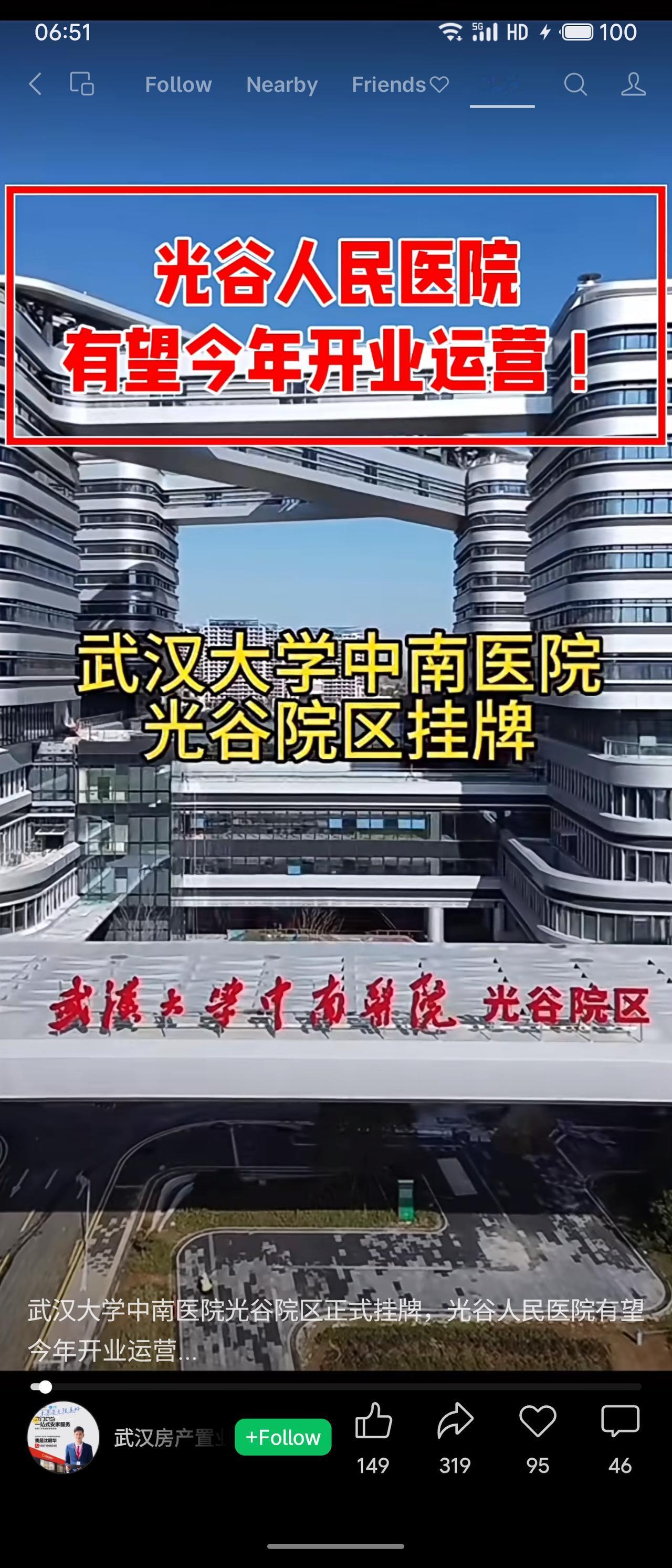 武汉大学中南医院光谷院区将正式挂牌运营，这标志着光谷地区医疗资源的进一步扩充。同