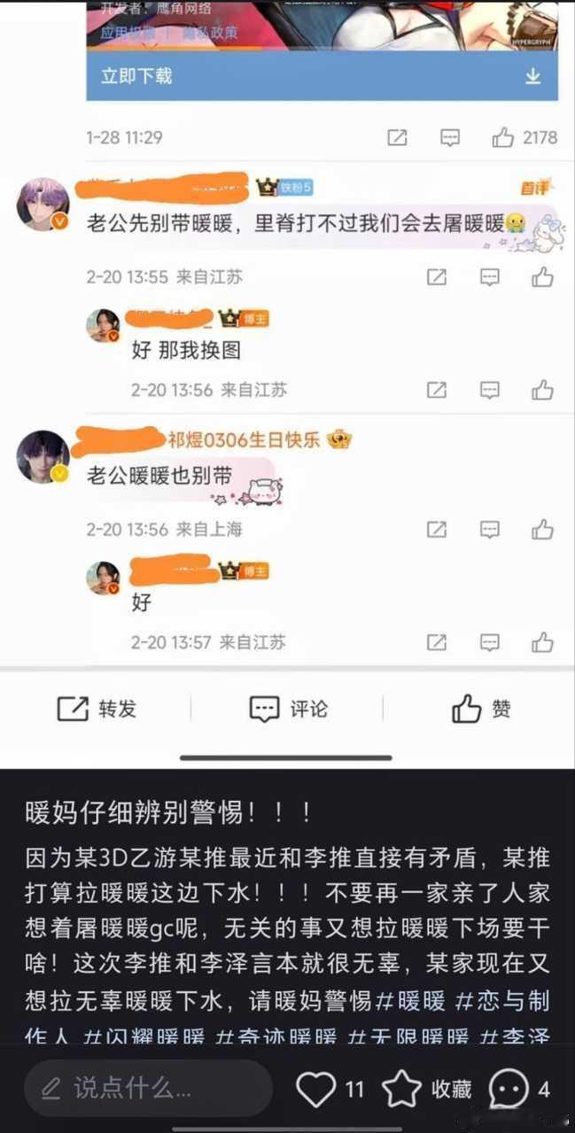 李泽言   断句都断不明白的泥鳅妹别秀智商了，好意思把自己做的事推别人身上，你们