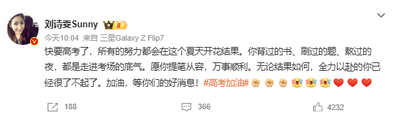 刘诗雯高考暖心祝福 常年历经赛场胜负、见过起落得失的小枣，跳出唯成绩论，不只祝愿