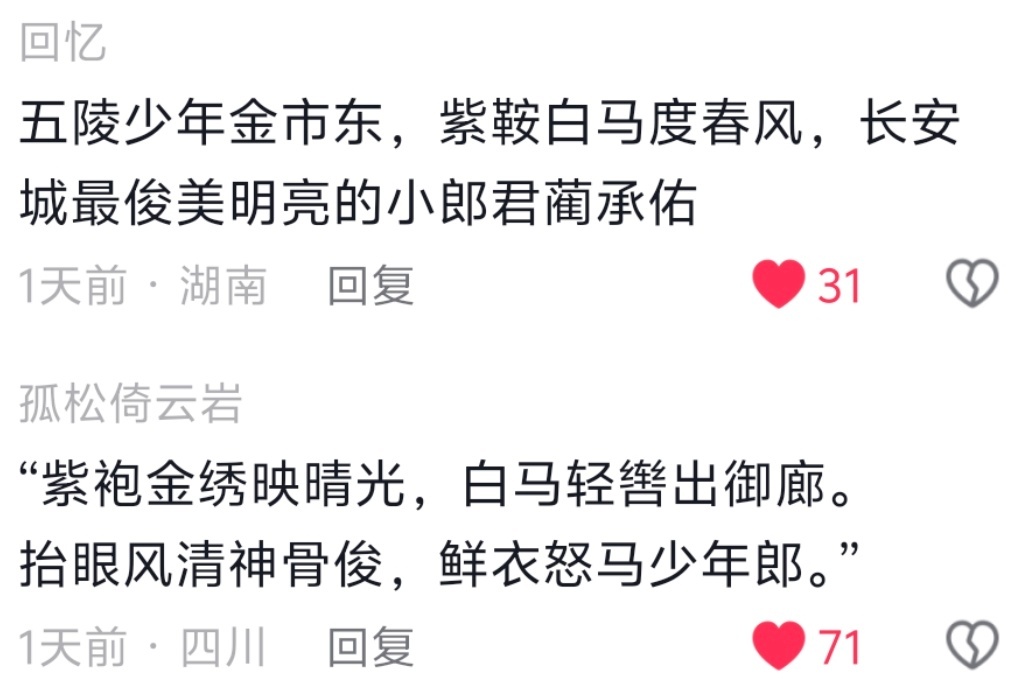 而我只会一句“好帅！”