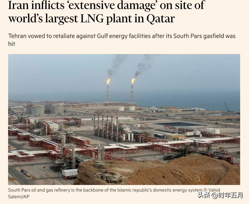 伊朗对卡塔尔全球最大液化天然气工厂厂区造成“广泛破坏”。
伊朗对卡塔尔境内全球最