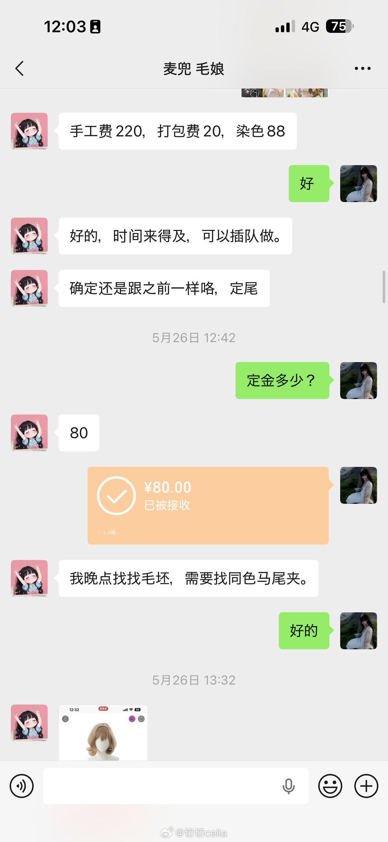 这个毛娘做了什么呢约定6月初发货我给她淘宝截图下单角色毛坯 她在拼多多买买了之后