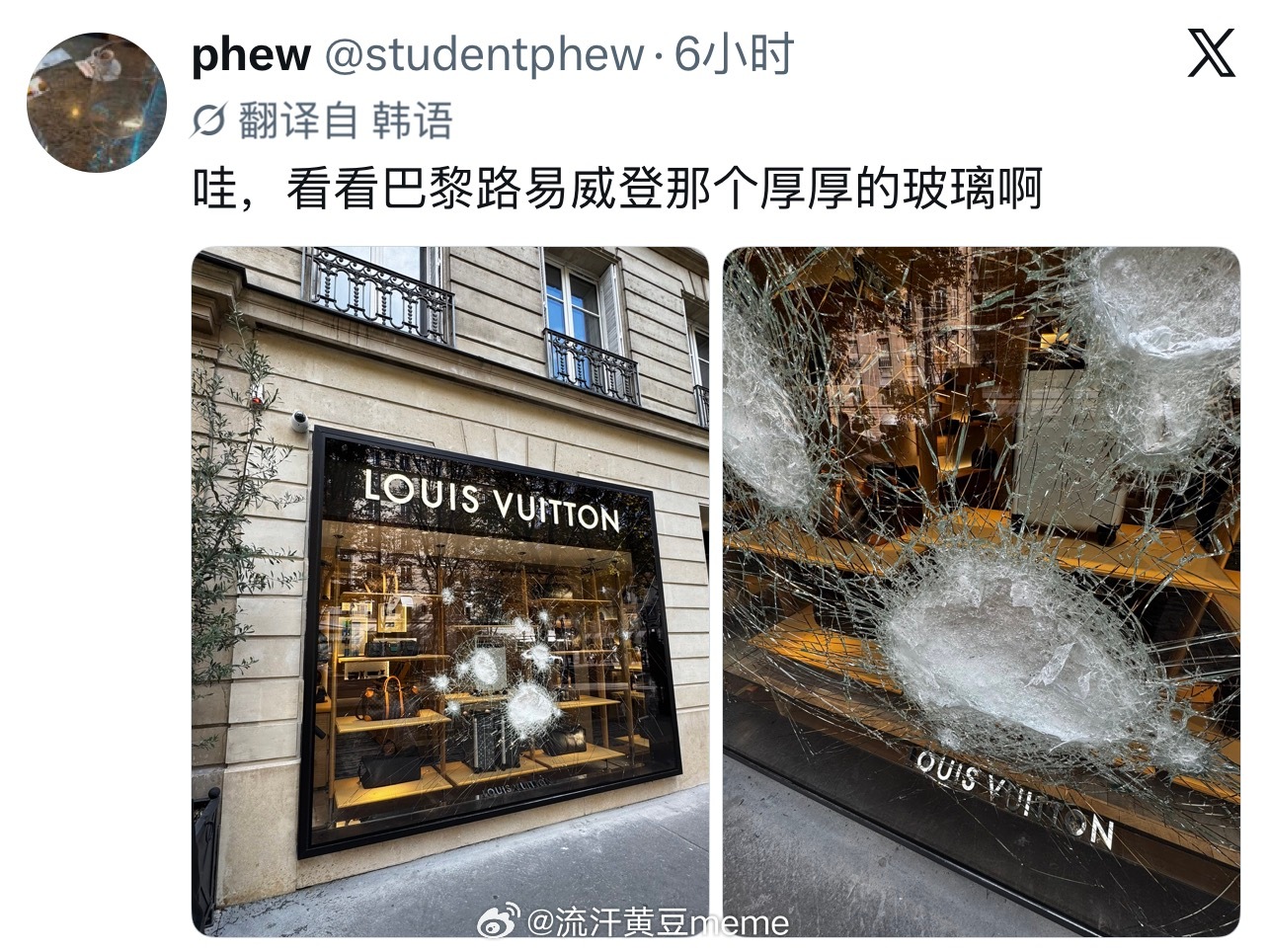 法国乱成这样流汗黄豆的瞬间 ​​​