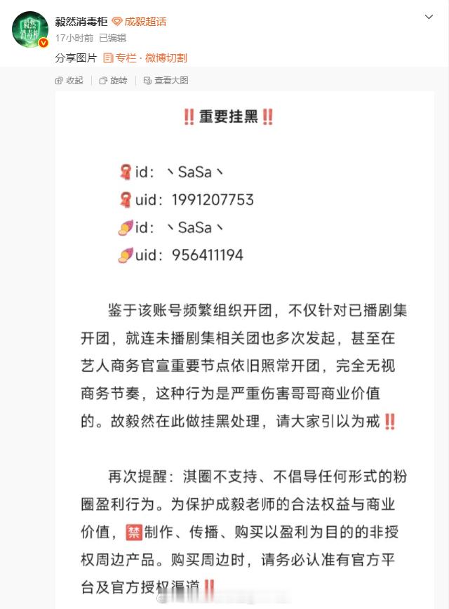 谢谢一直负重前行、打持久战的真正意义上的反黑果们。关于这次挂黑，首先要厘清一点：