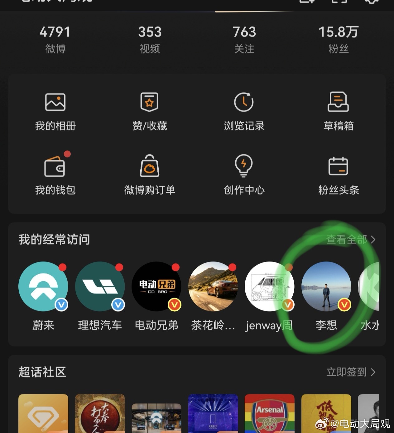 你们只关心自己只关心自己在乎的人和车你们压根不关心厂长  他已经一周没发微博了你