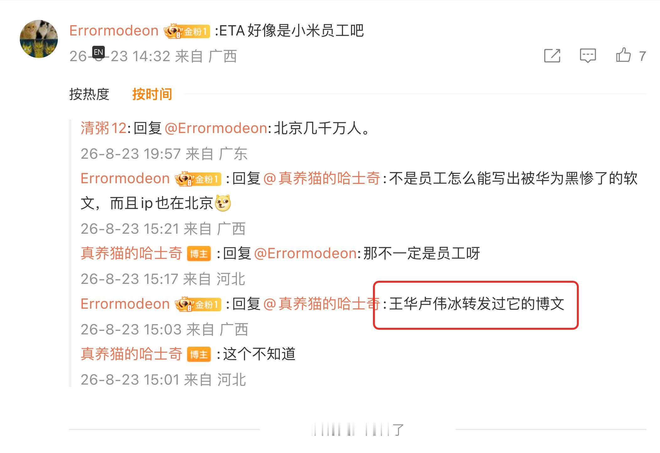 我都看傻了 