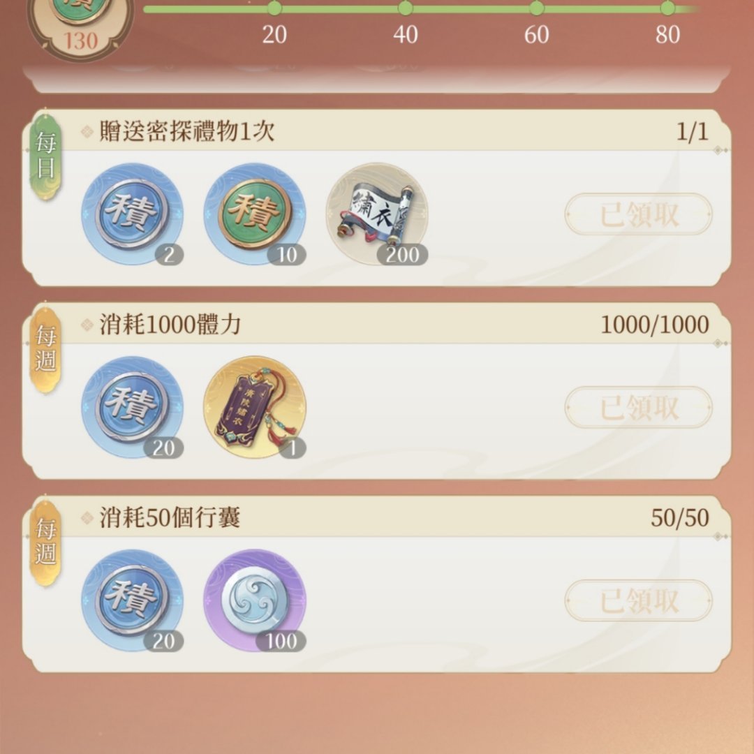 #代号鸢[超话]#代号鸢小助手提醒您密探特训本周仍可完成体力和情报任务，请各位殿