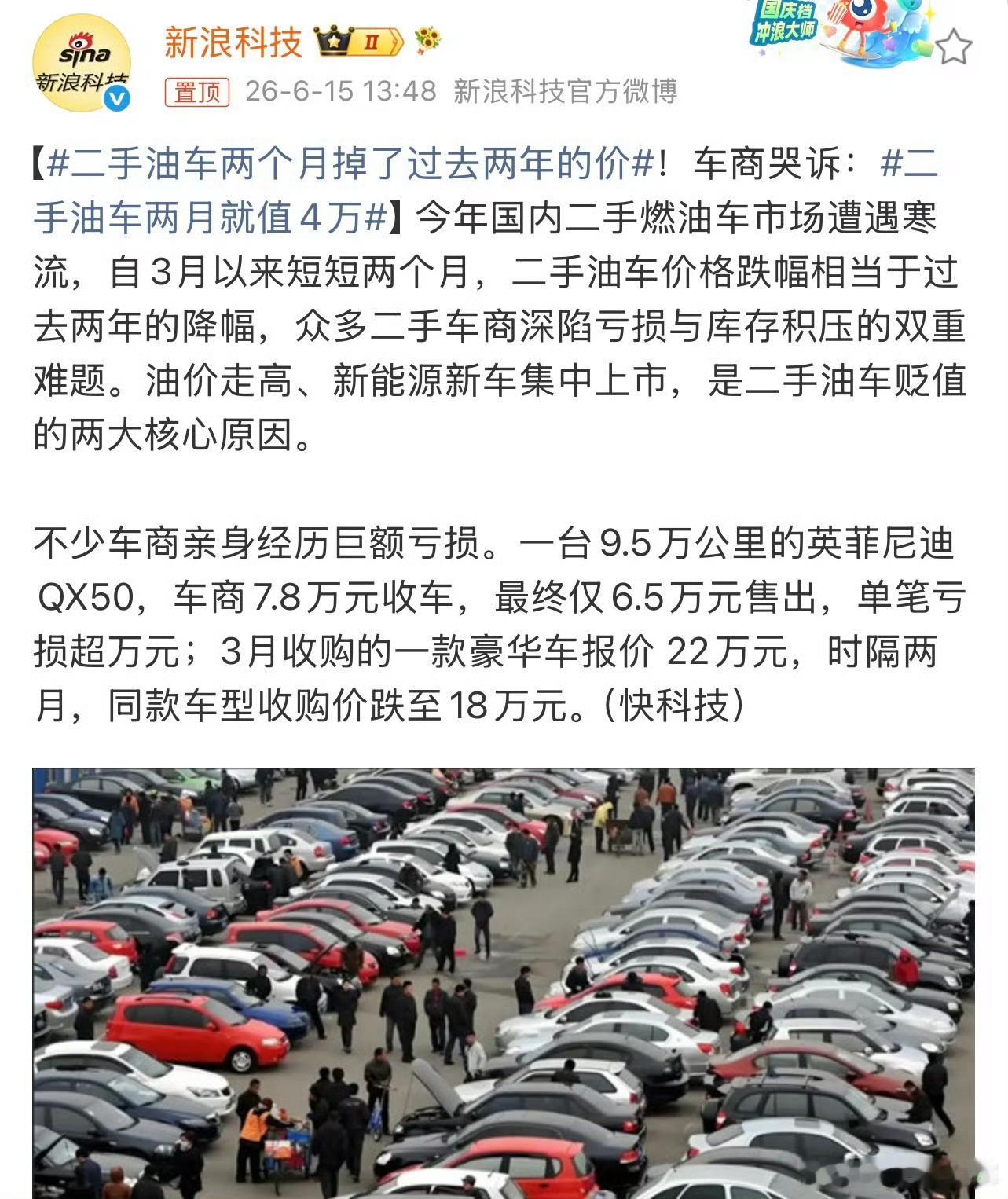 二手油车两个月掉了过去两年的价保不保值，却决于市场的需求，一个车子只要保有量下去