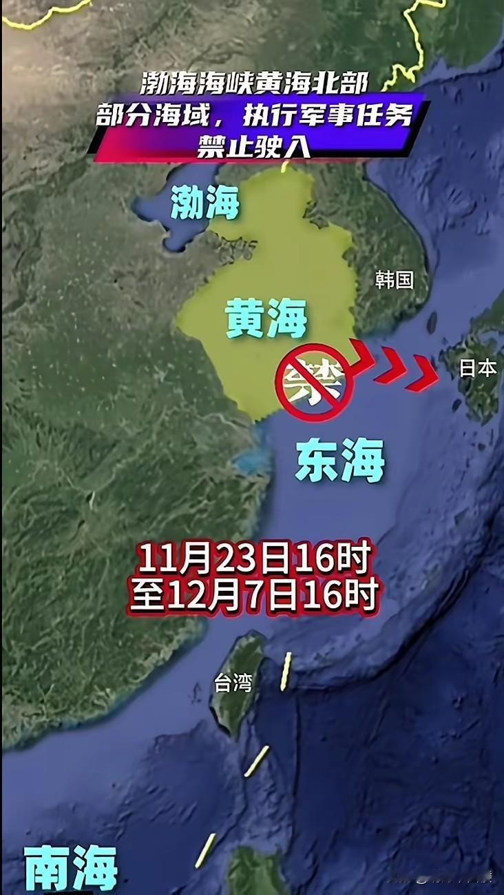 有人问，我们为什么一有事就在自家大门口炸来炸去呢？

黄海就在家门口 ，渤海完全