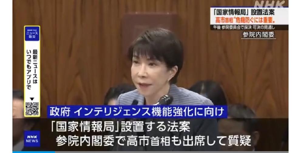 《国家情报局》设置法案 今天下午在参院委员会表决并获通过
        北京时
