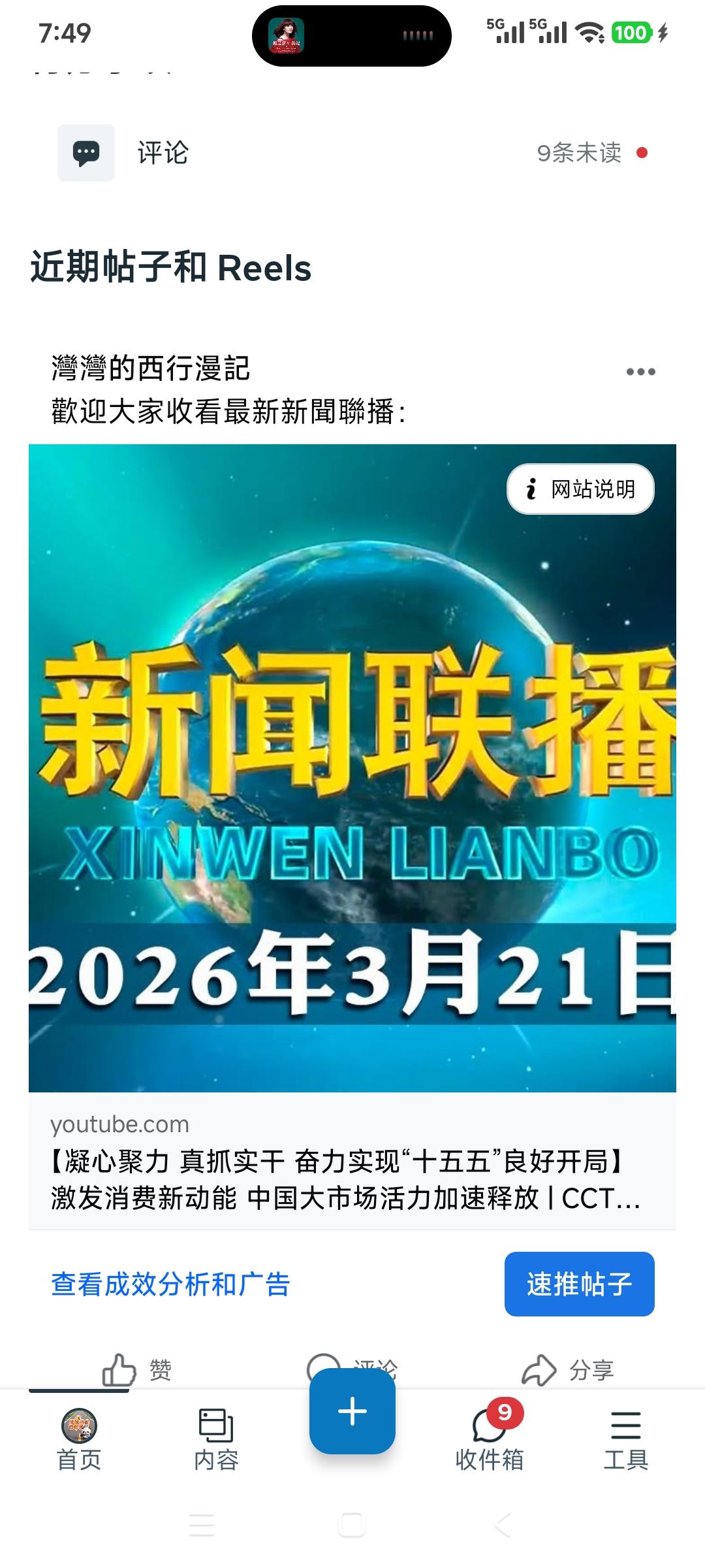 剛剛起來，除了更新作品在外網，還動動發財的小手，幫忙轉發新聞聯播。