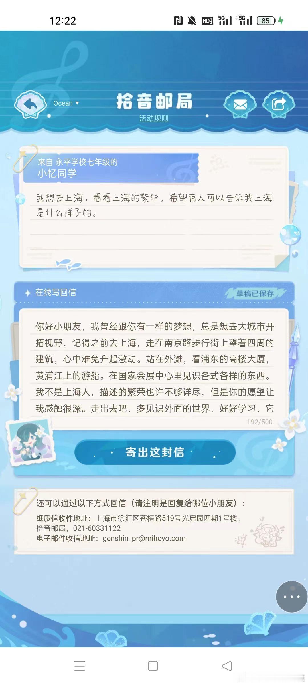 原神六周年公益当提瓦特的暖意照进现实✨原神六周年携手