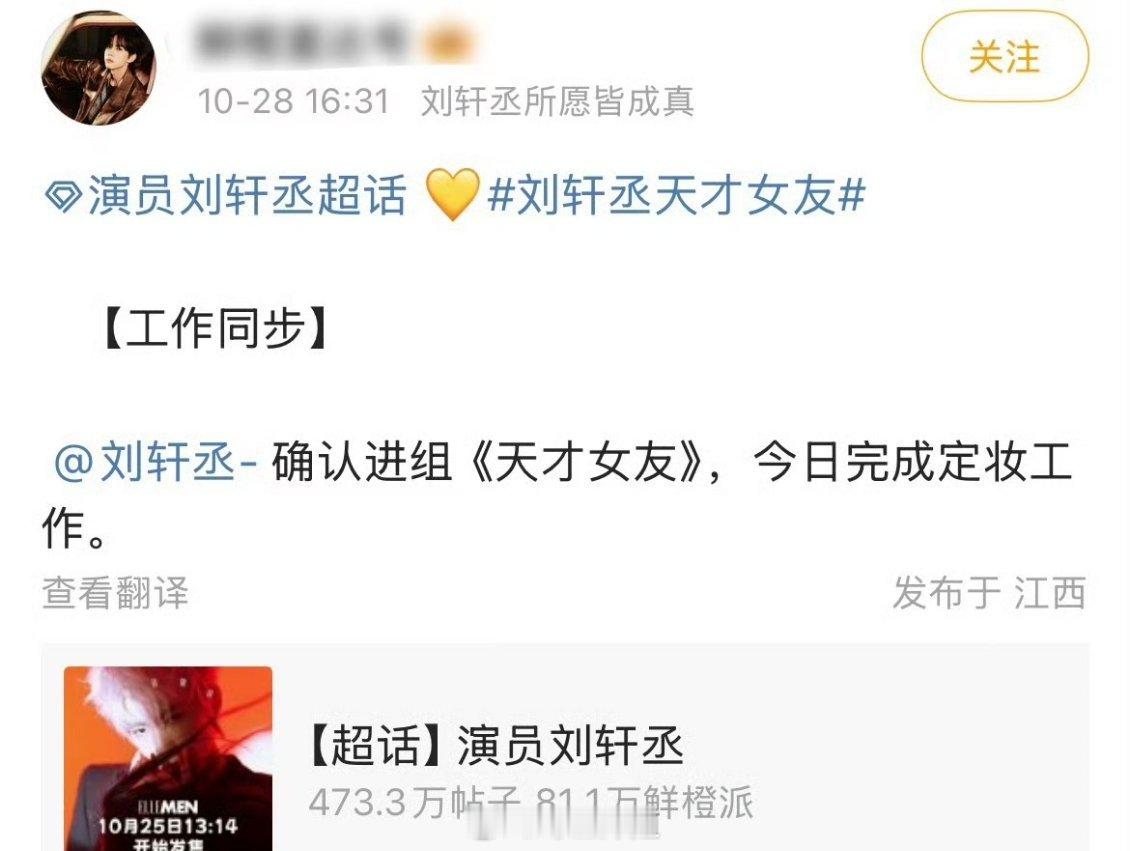 刘轩丞确认进组《天才女友》 今日完成定妆工作 ​​​