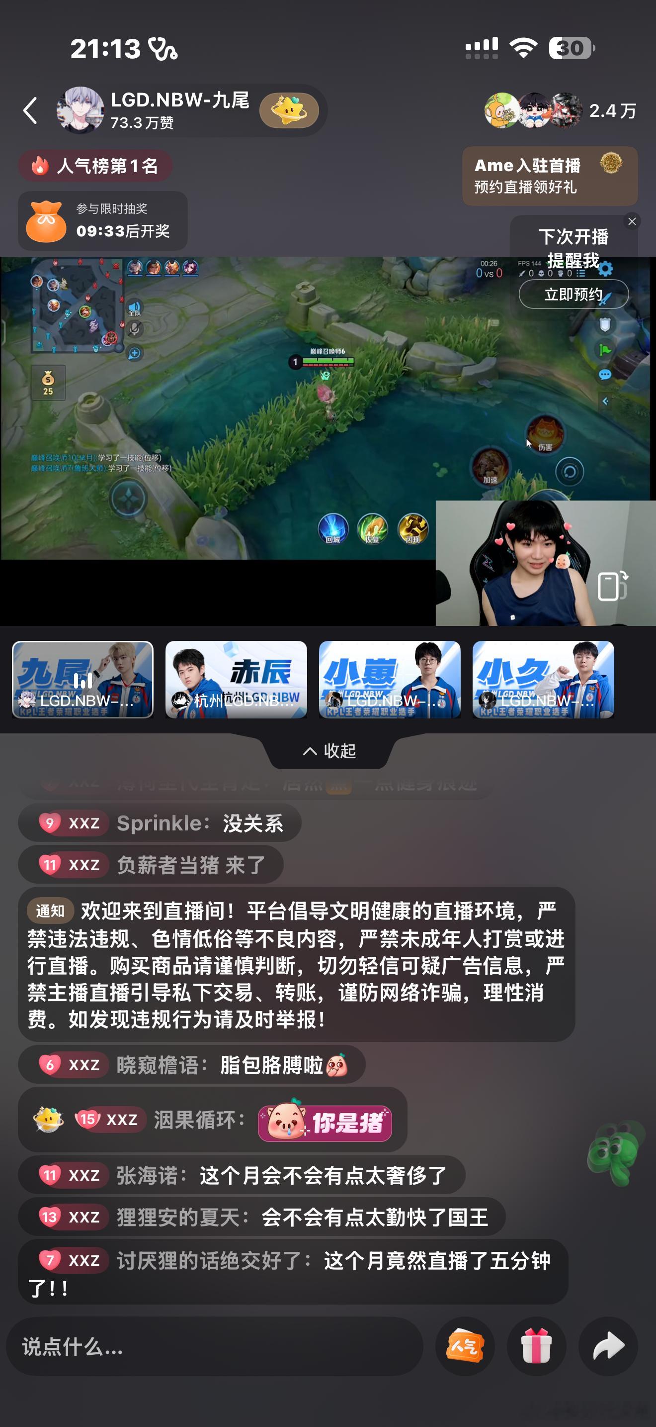 所有人 许心真直播了！ 