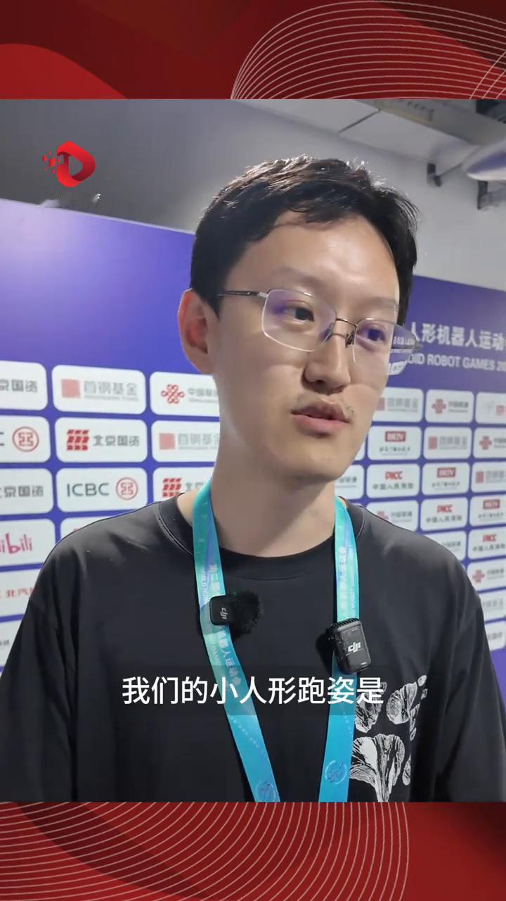 第二届世界人形机器人运动会400米-小型组比赛。
北京人形机器人创新中心运动控制