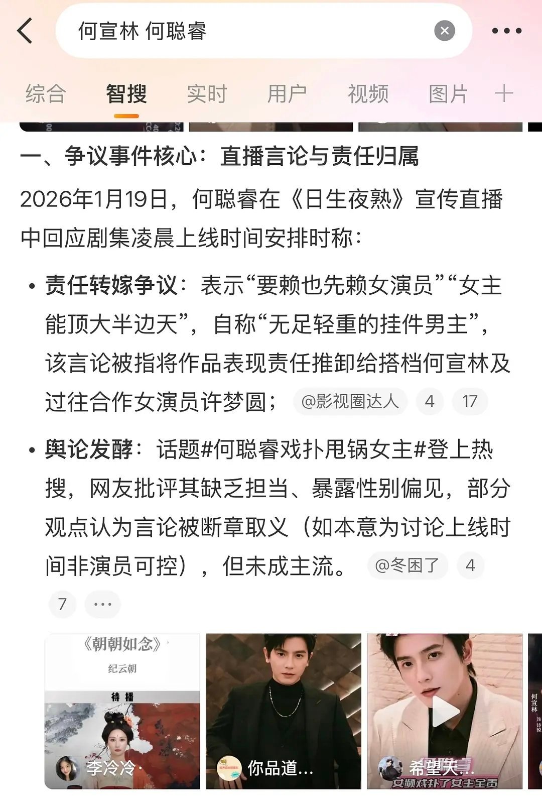 居然是她，宣林真是不容易，接以后多多好戏 