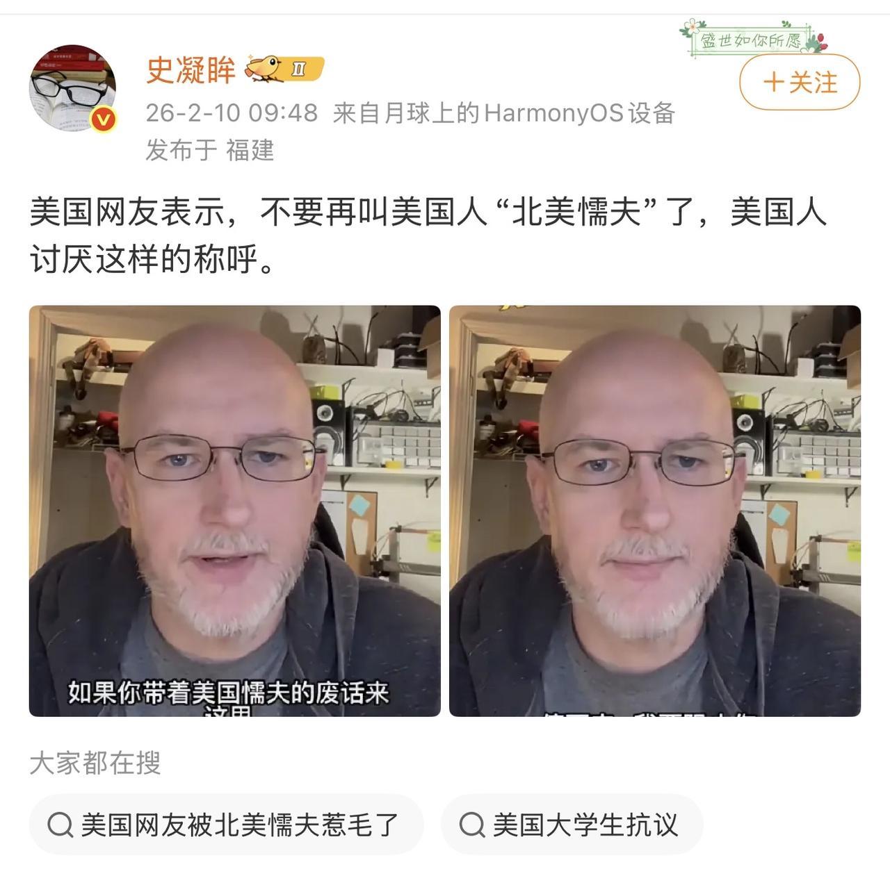 哈哈哈哈哈，笑喷了！美国人被叫北美懦夫，破防了！不乐意了！说讨厌这个称呼，让大家