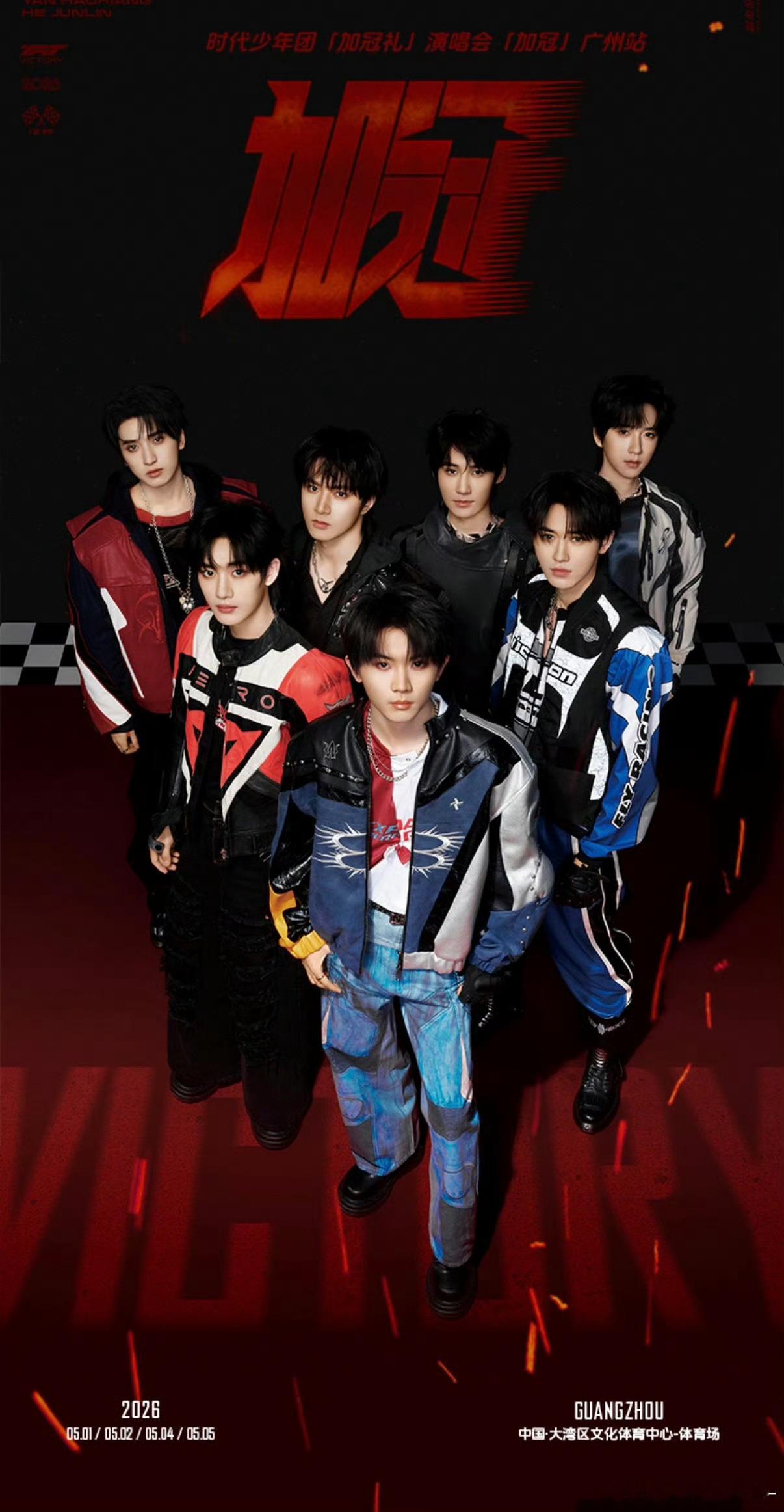 时代少年团居然是在高会开屏官宣演唱会的 