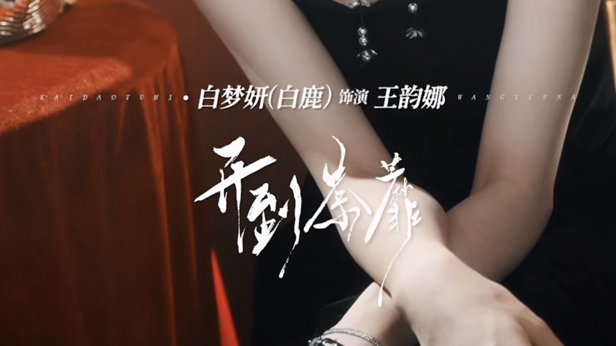 白梦妍 好萌🥰🤏 