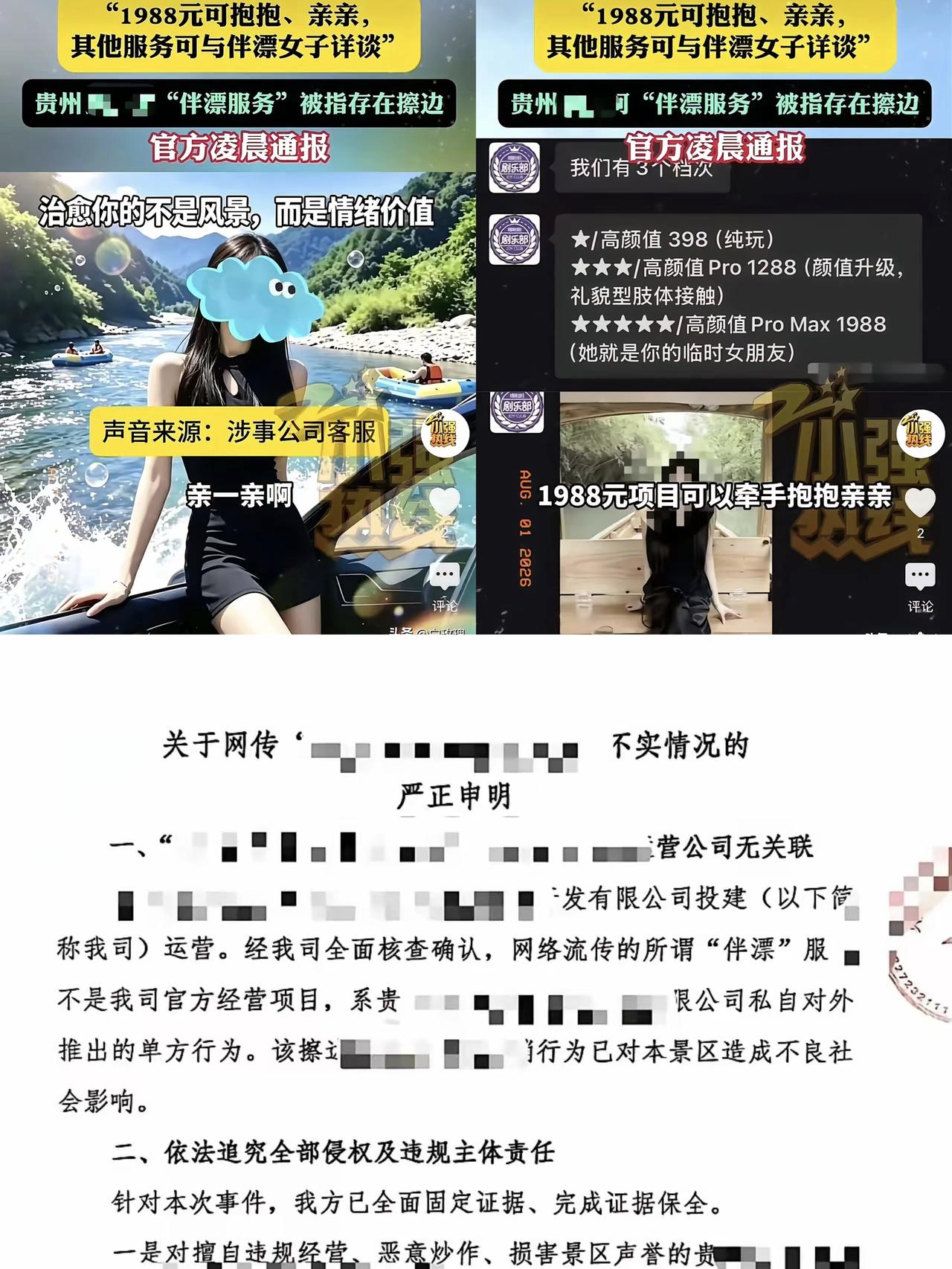1988元买一个“临时女朋友”，牵手、拥抱、亲吻都明明白白写进服务清单，再补一句