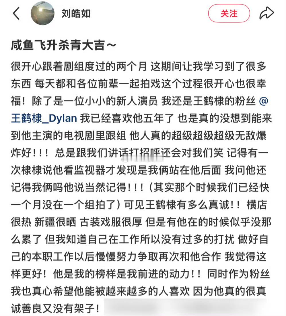 王鹤棣人真的超级超级超级无敌爆炸好 ​​​