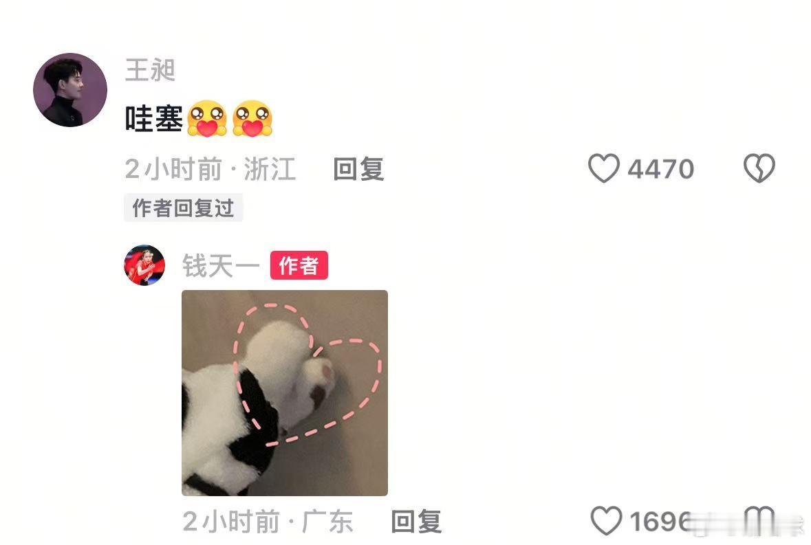 钱天一王昶秀恩爱 真情侣就是更好嗑[捂嘴哭]不用刻意互动，光是站在一起的状态就满