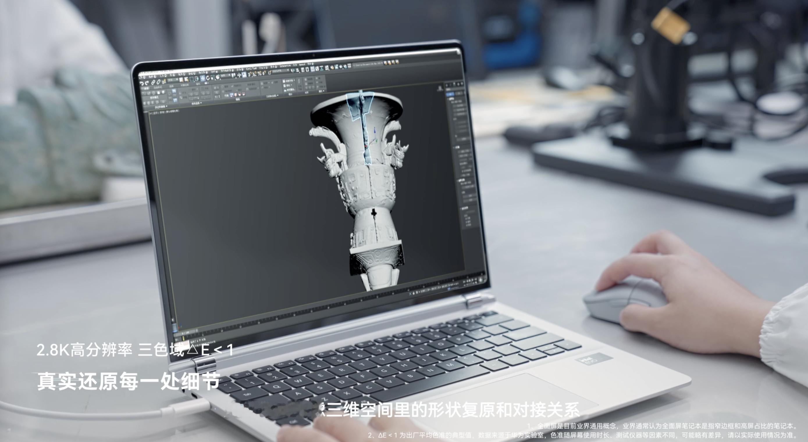 #原来文物修复可以这么酷# 芜湖！果然华为满满的黑科技，华为MateBook G