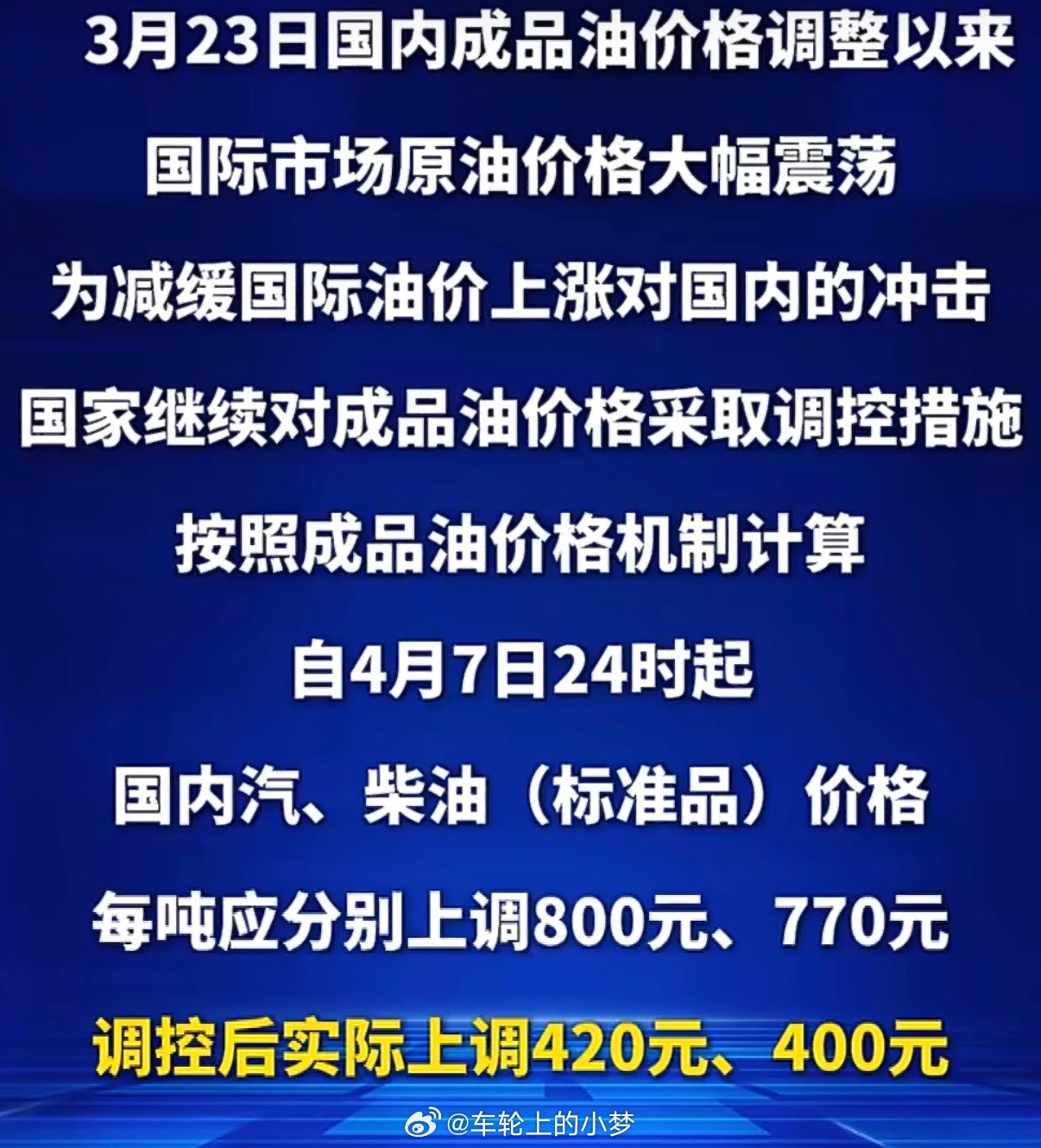 此生无悔入华夏！来世愿做大熊猫～国家继续出手调控油价2026油价调整