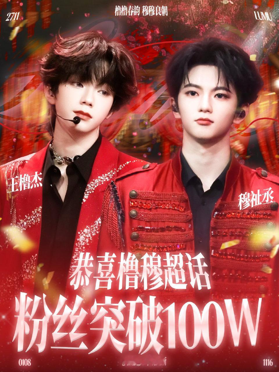 投橹穆超🌸fs破100w啦 