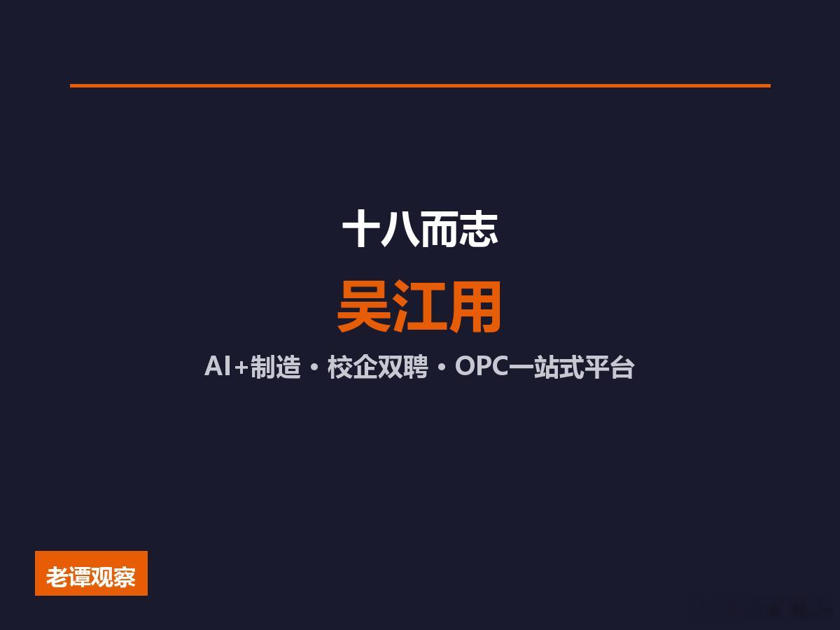 7月11日，东太湖畔，"创新湖区 智汇吴江"第十八届吴江国际精英创新创业洽谈会如
