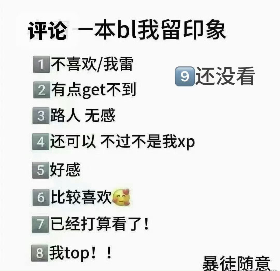 想玩玩这个！求宠🥰如果我看过会加一点我的简短印象><
