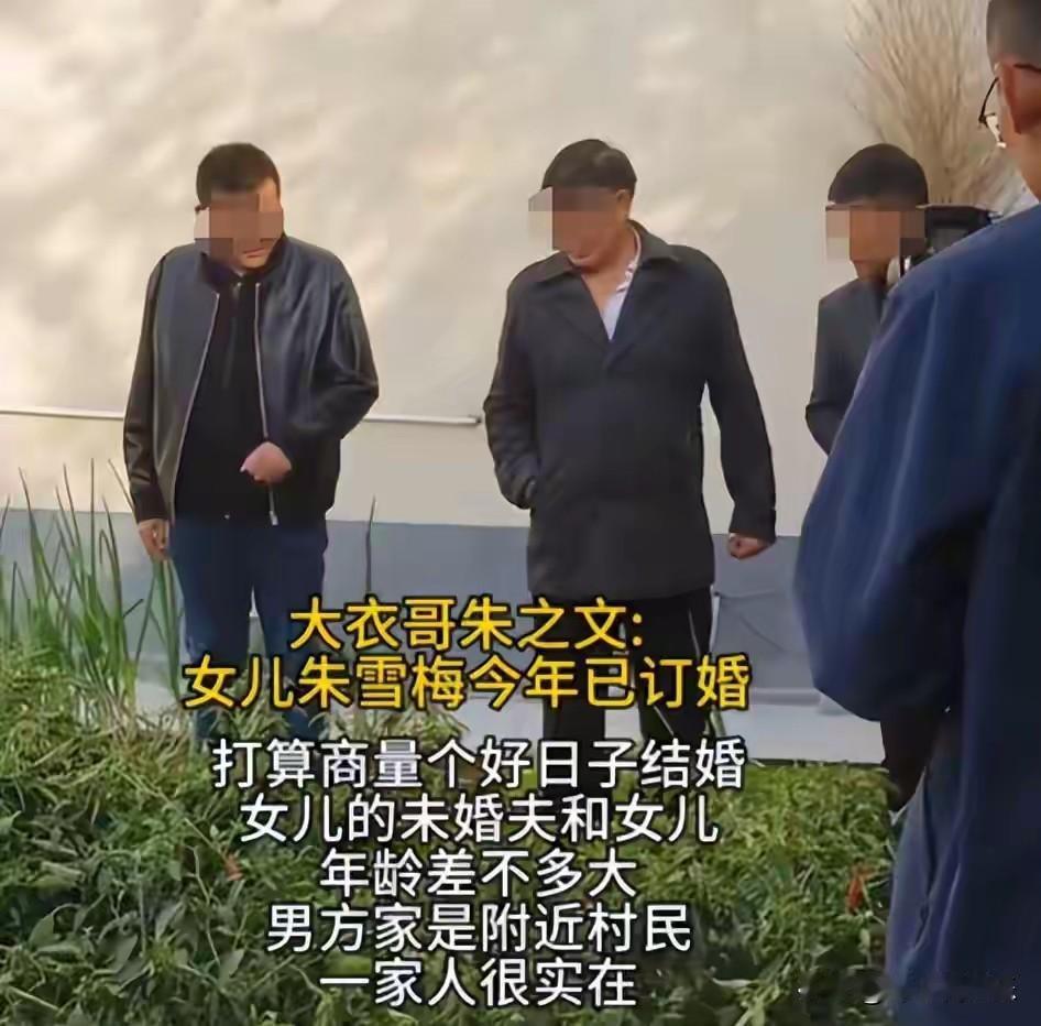 村里这两天就像炸开了锅，热闹非凡，源头竟是大衣哥家那平日里大门不出、二门不迈的闺